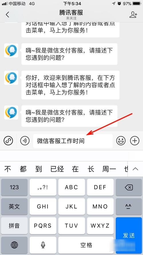 微信客服人工电话95188上班时间