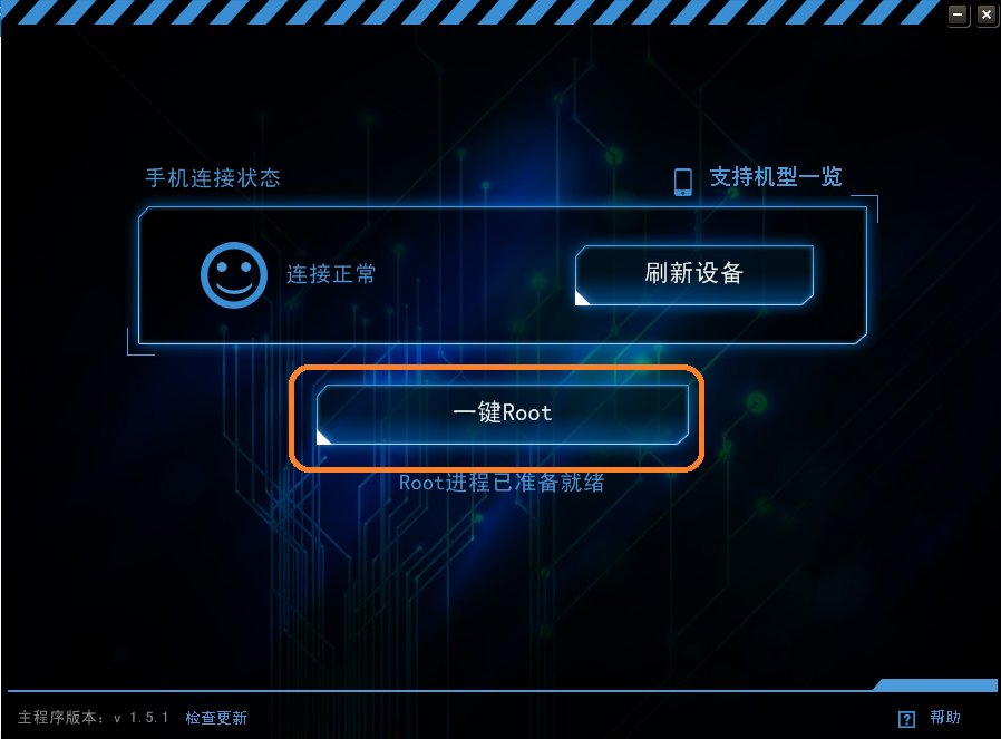 求助！台电p71平板电脑是否可以使用一键ROOT，获取ROOT权限