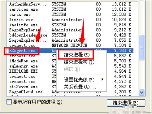 怎么关闭电脑里的红蜘蛛软件?