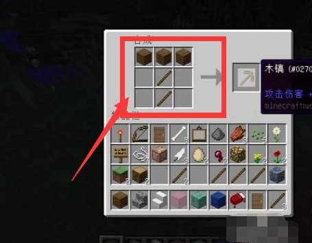 我的世界铁砧怎么做?