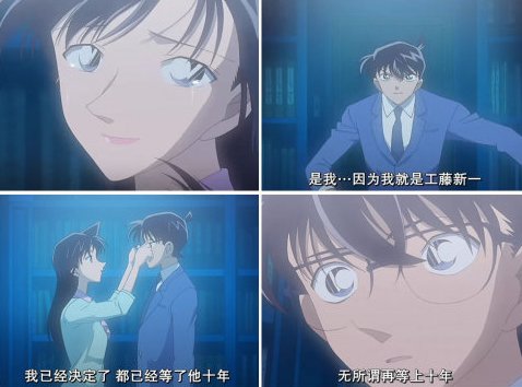 十年后的陌生人 是名侦探柯南的第几集