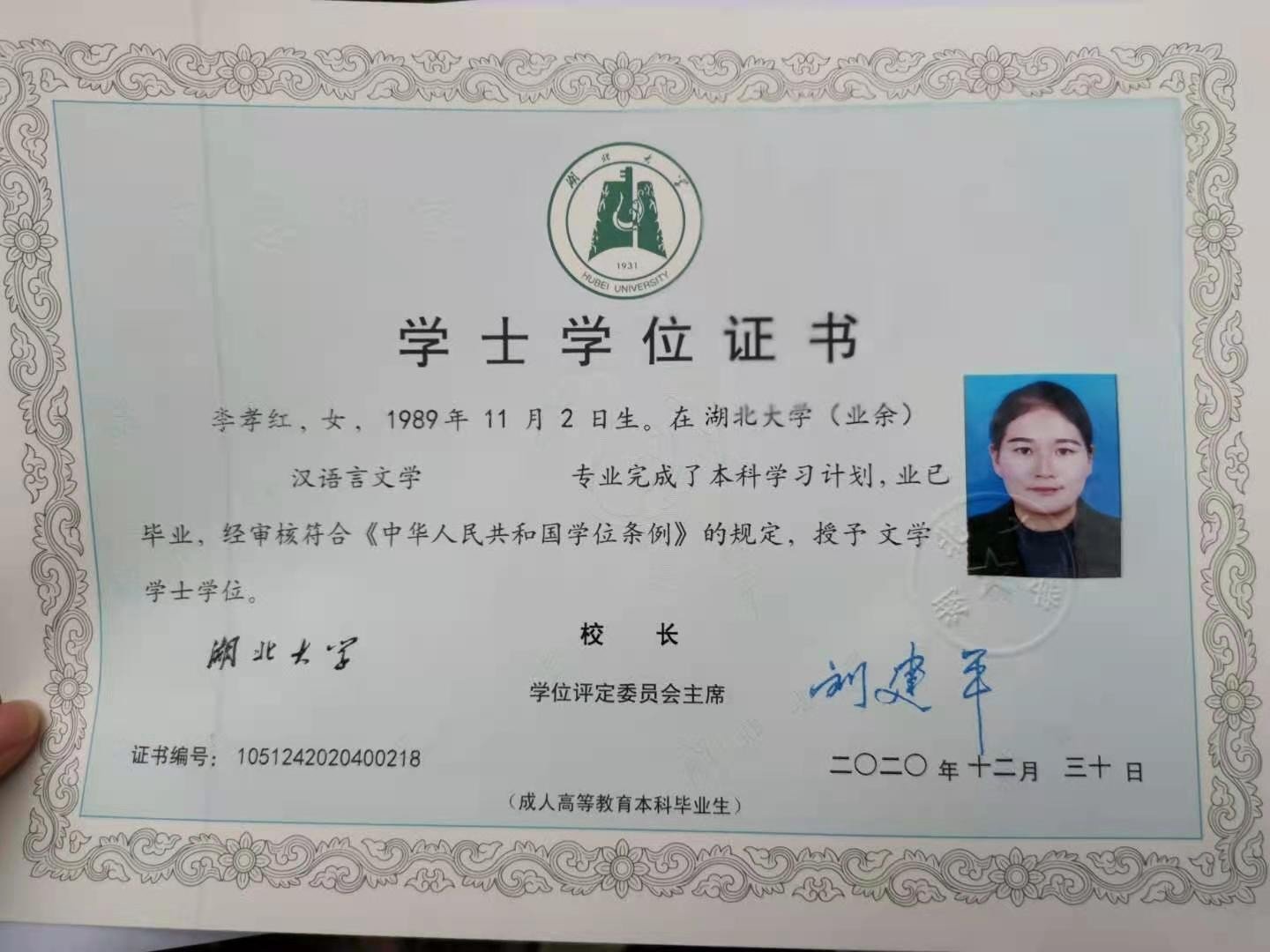 湖北大学成教怎么样?