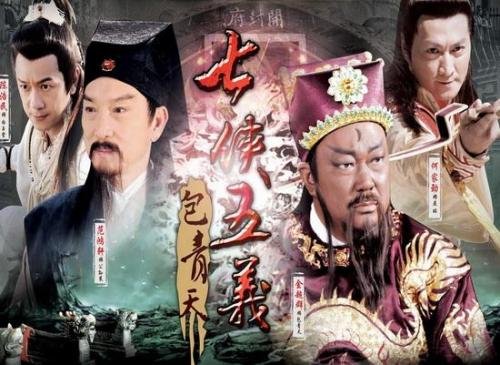 七侠五义指的是哪七侠，哪五义