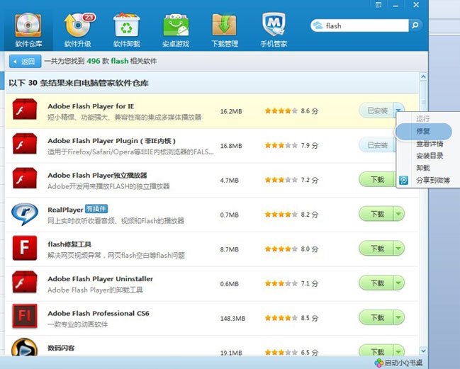 QQ空间农场打不开