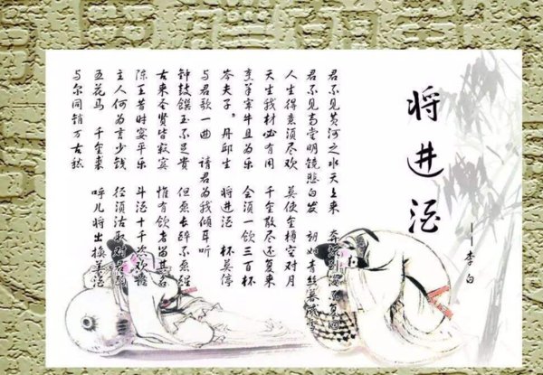 人生得意须尽欢莫使金樽空对月什么意思