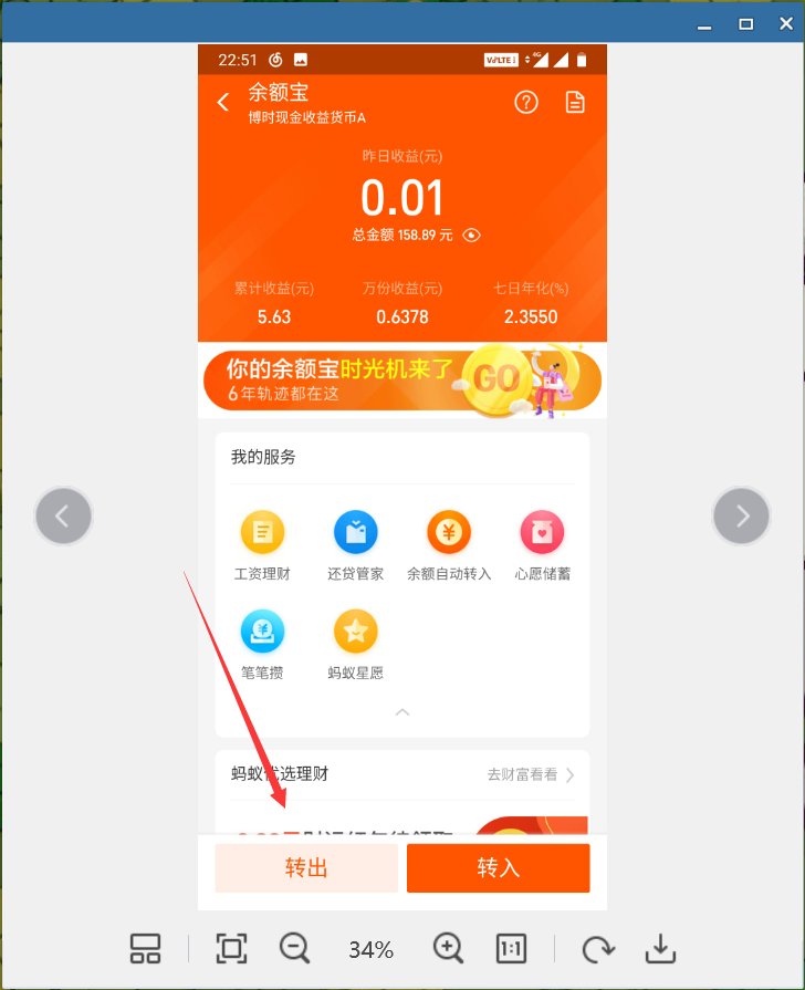 支付宝余额宝转出到银行卡要多久