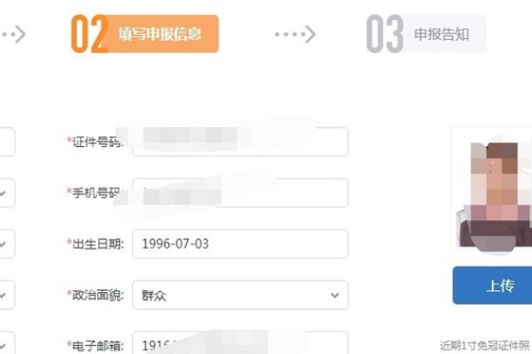 如何填会计人员信息采集