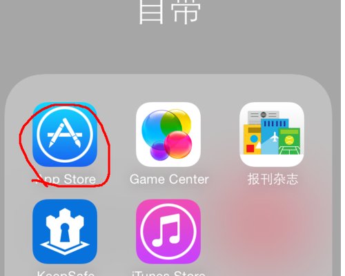 怎么把app store改成台湾