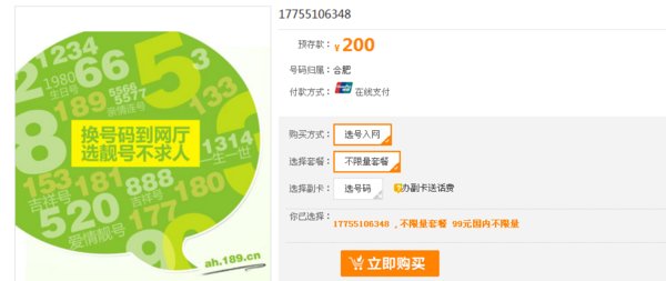 电信的手机号的开头一般是多少?