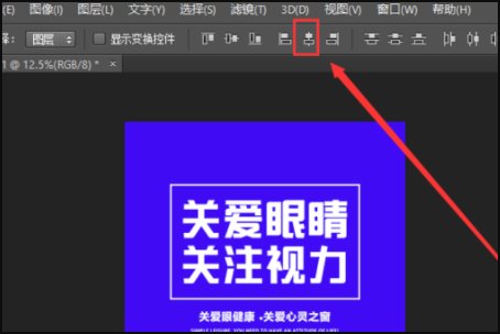 如何用photoshop制作宣传单