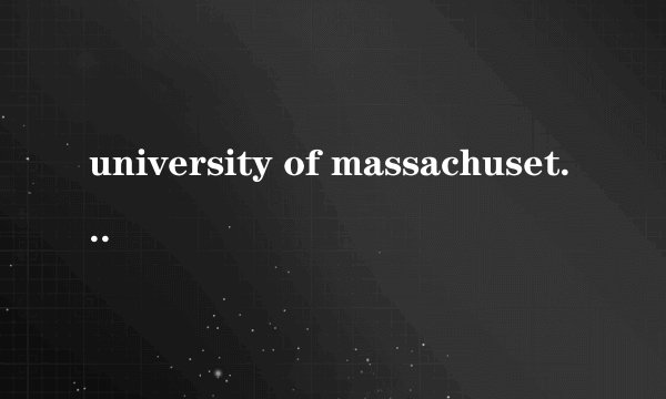 university of massachusetts--amherst怎么样