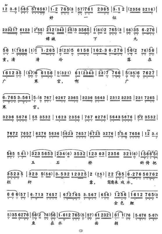 海岛冰轮初转腾歌词