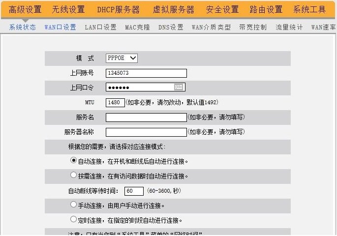 edimax路由器怎么设置?