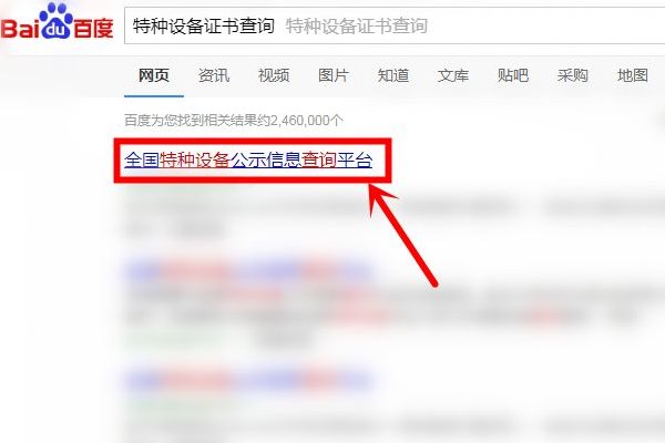 叉车证怎么查询？