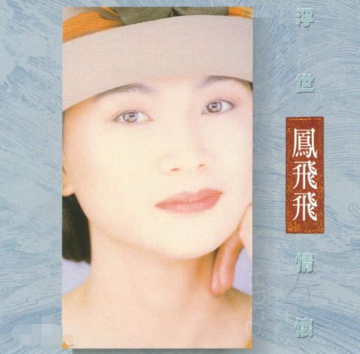 《追梦人》的歌词