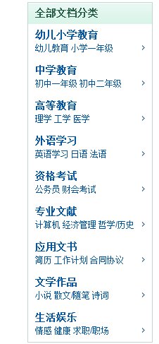 从哪找百度文库的小说