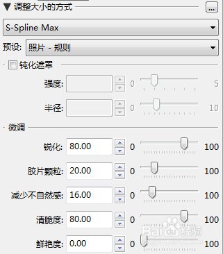 photozoom pro 具体的使用方法