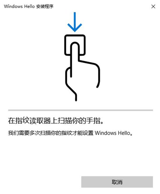 Windows Hello是什么?Win10如何设置指纹登陆