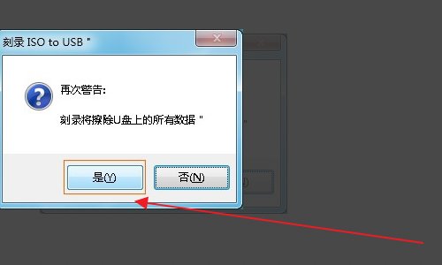 ISO文件如何刻录成启动盘