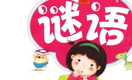 唇齿相依 （猜一字）