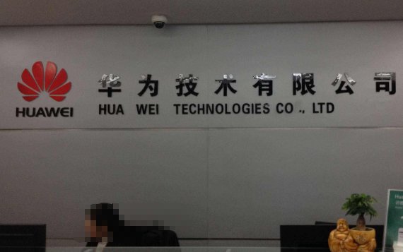 华为是国有企业还是私有企业？