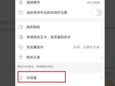 快手上如何直播穿越火线？