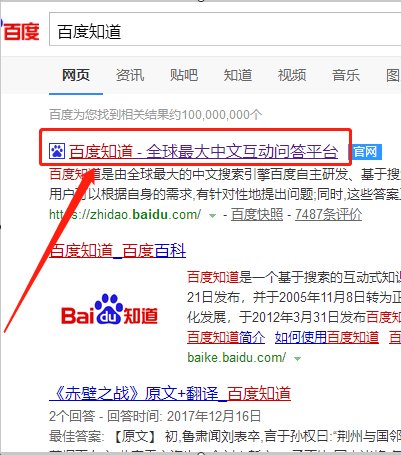 怎么进入百度知道的个人中心