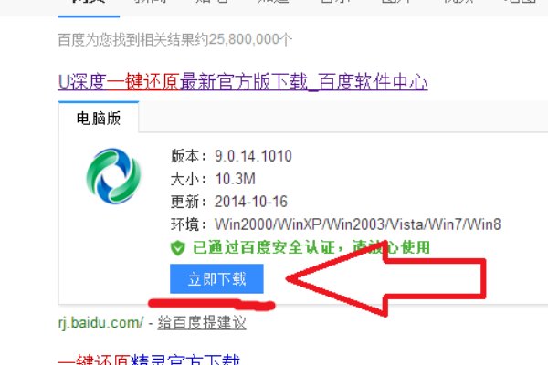 一键备份系统是什么意思
