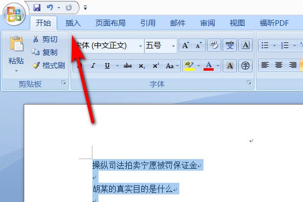 Microsoft Word 文档如何创建下一页?