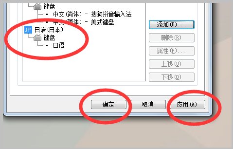 微软日文打字输入法怎么使用?
