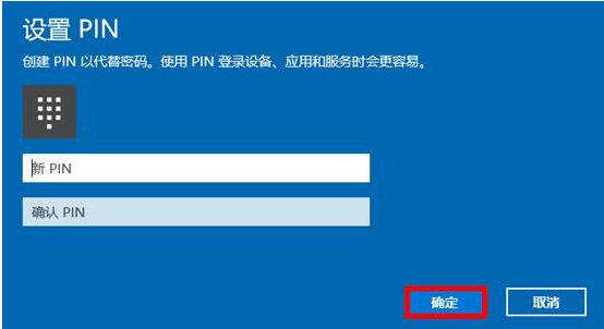Windows Hello是什么?Win10如何设置指纹登陆