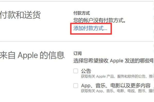 APP ID是怎么申请?