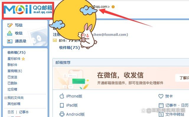 标准的qq邮箱格式