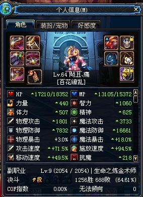 DNF气功师刷图伤害为什么这么低