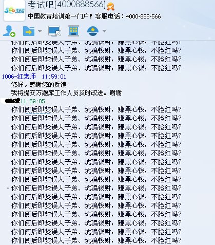 566考试吧的阅后即焚靠谱不啊 最后一天复习了！