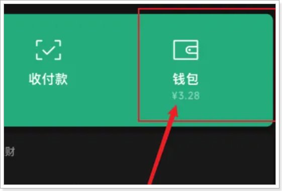 如何删除微信中领取过的红包记录