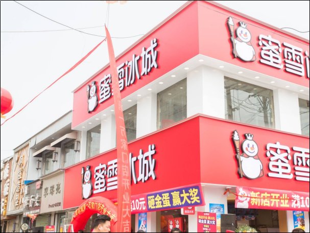 为什么蜜雪冰城拍不出ins感