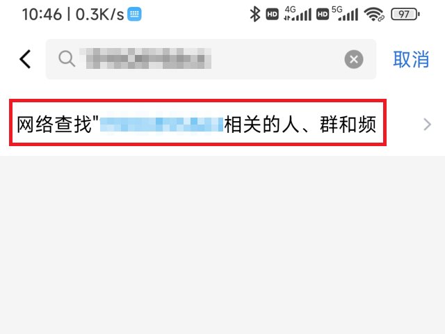 怎么知道一个人的qq号？