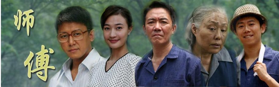 电视剧师傅铁纹最后的结局如何呀?