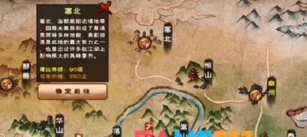 烟雨江湖塞北宝箱