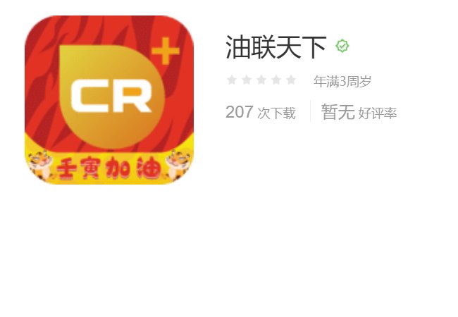 油联天下加油优惠吗？