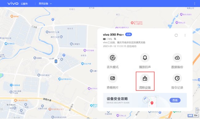 我的vivo手机丢了，没有定位可以找回来吗？