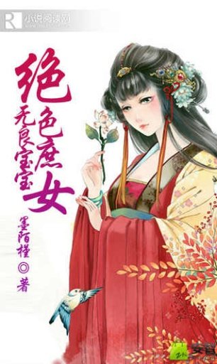 绝色爹爹你不行的介绍