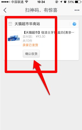 怎么用手机淘宝扫码？