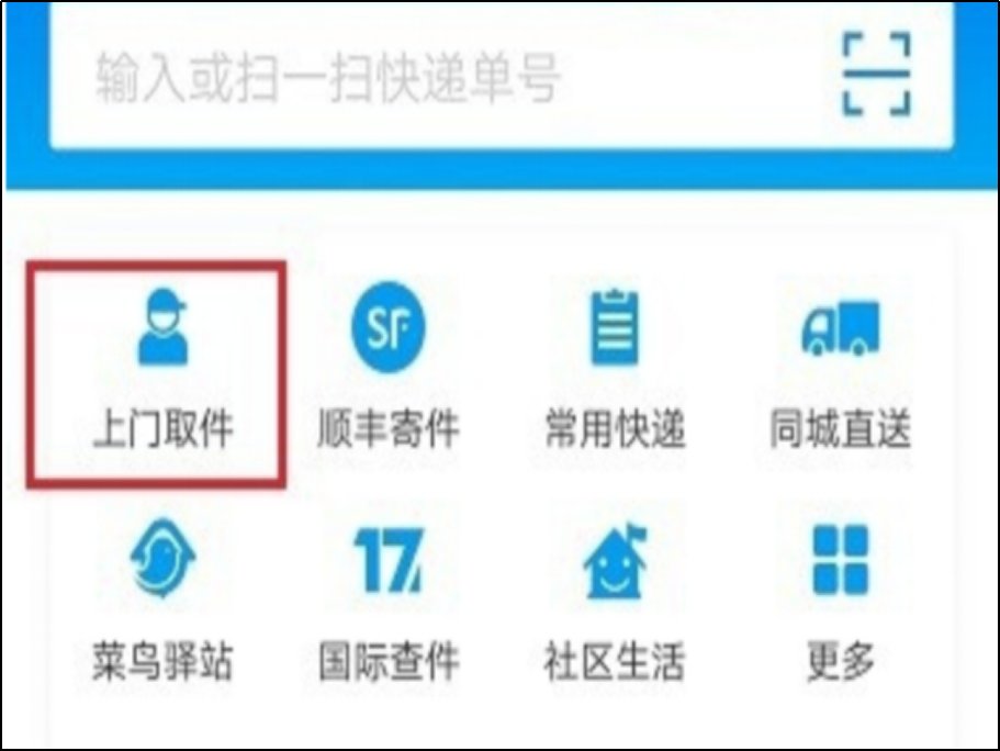 怎么查询快递历史单号