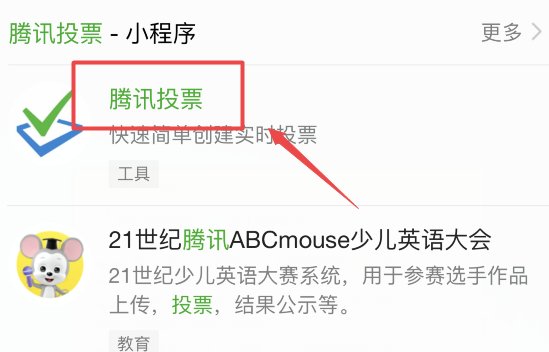 微信投票快速增加票数的方法有哪些？