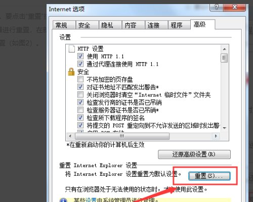 为什么打开网页会出现无法显示此页。