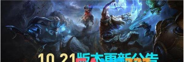 英雄联盟10月15日维护到下午几点 LOL延迟开服公告