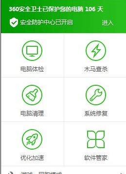360杀毒软件无法卸载怎么办