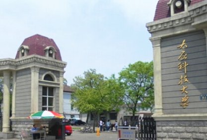 太原科技大学晋城校区是几本